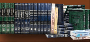 Full Or HaChassidus set (18 volumes!)