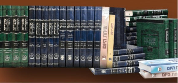 Full Or HaChassidus set (18 volumes!)